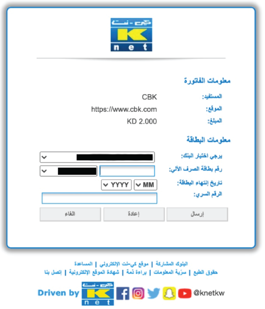 knet service paci civil id delivery service